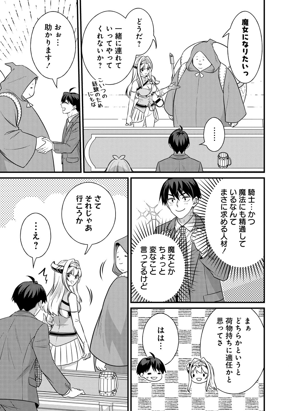 Isekai Love Hotel Kochira no Oheya wa Harem desu Chap 19 - Next Chap 20