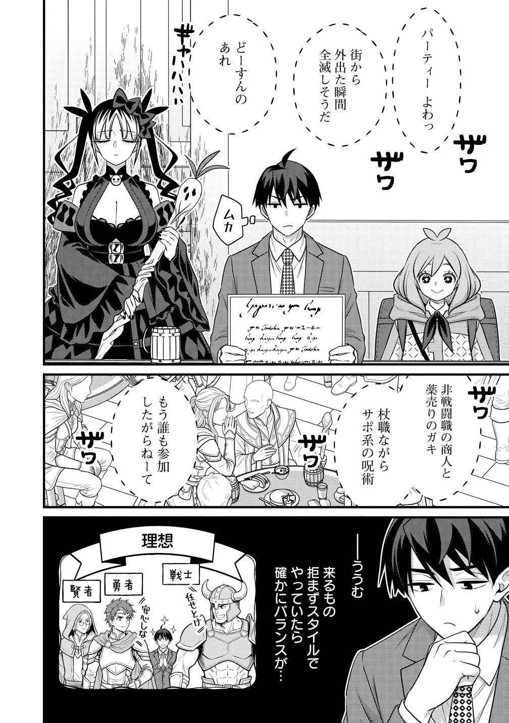 Isekai Love Hotel Kochira no Oheya wa Harem desu Chap 19 - Next Chap 20