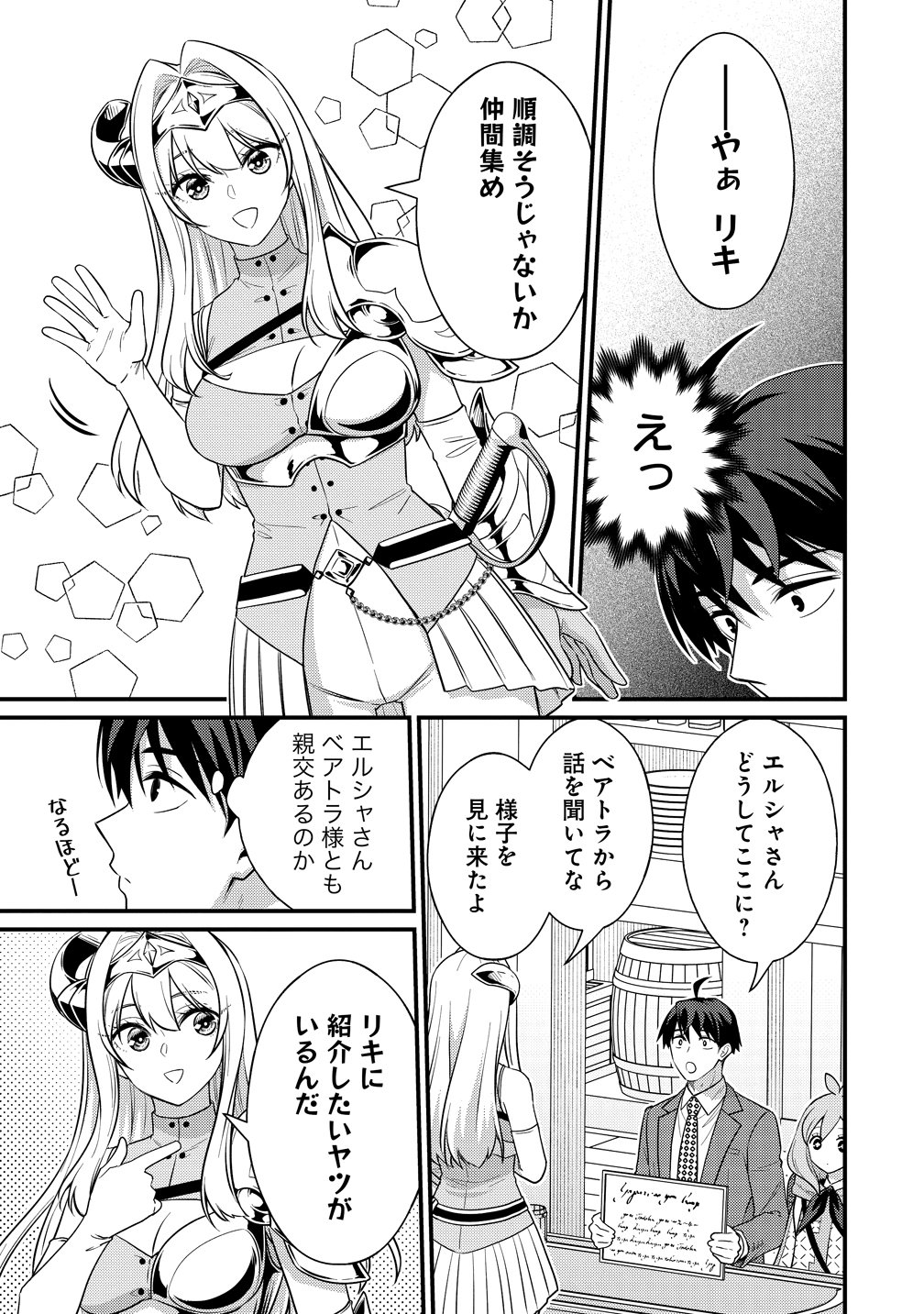 Isekai Love Hotel Kochira no Oheya wa Harem desu Chap 19 - Next Chap 20