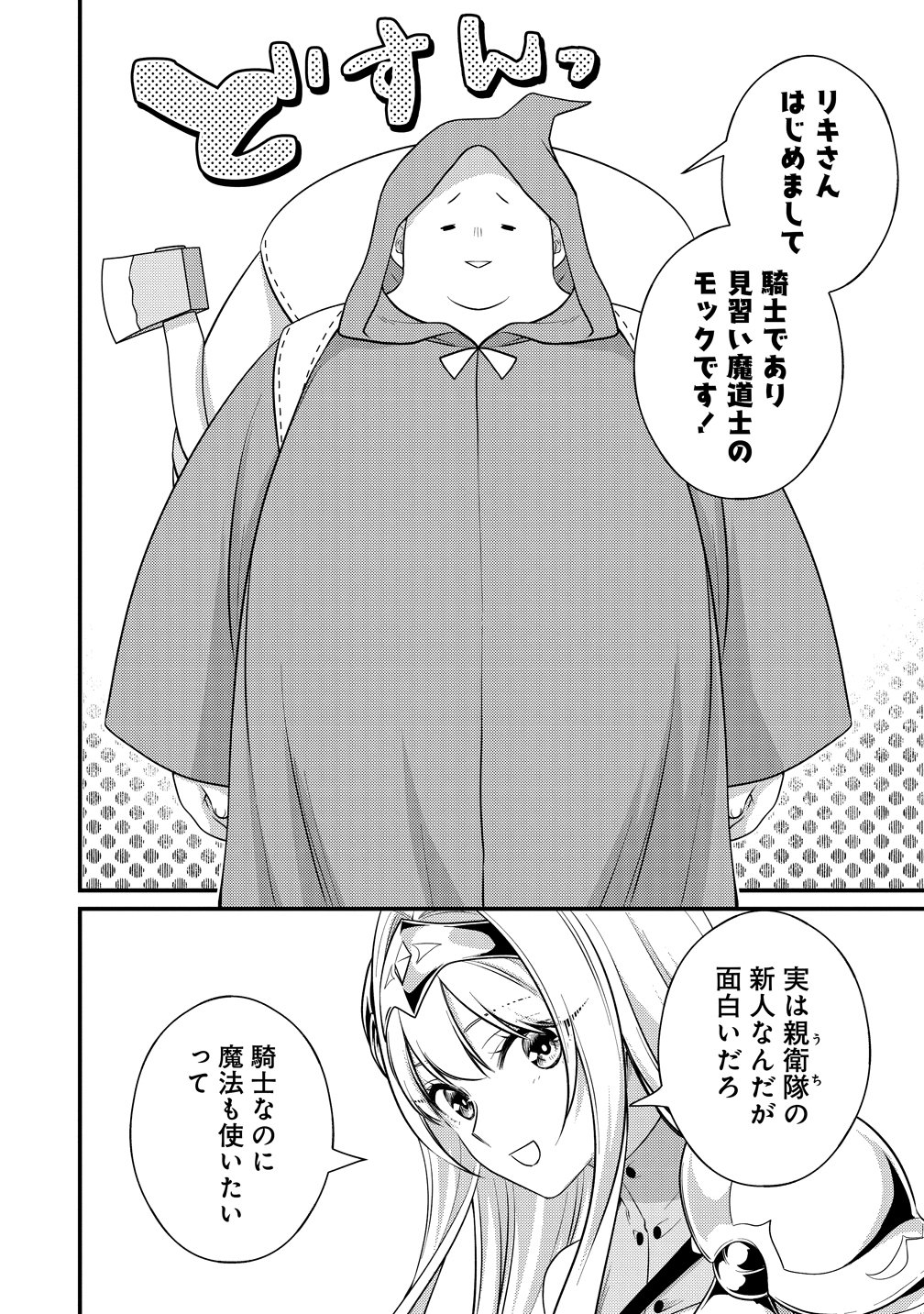 Isekai Love Hotel Kochira no Oheya wa Harem desu Chap 19 - Next Chap 20