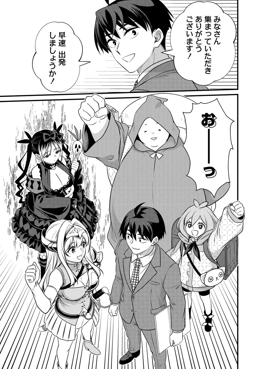 Isekai Love Hotel Kochira no Oheya wa Harem desu Chap 19 - Next Chap 20