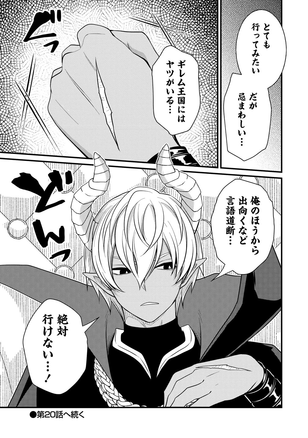 Isekai Love Hotel Kochira no Oheya wa Harem desu Chap 19 - Next Chap 20