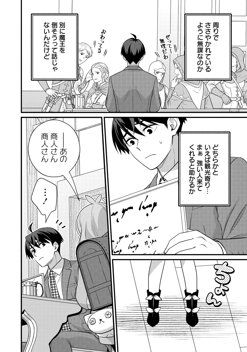 Isekai Love Hotel Kochira no Oheya wa Harem desu Chap 19 - Next Chap 20
