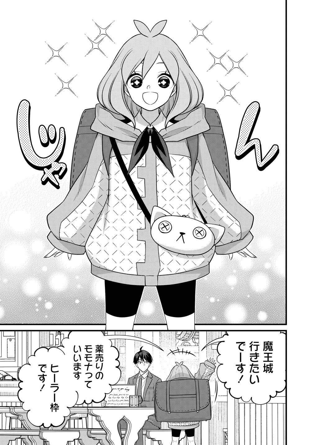 Isekai Love Hotel Kochira no Oheya wa Harem desu Chap 19 - Next Chap 20
