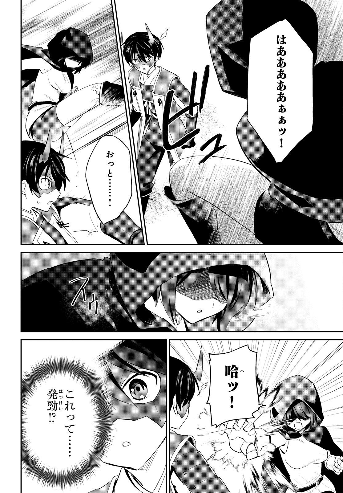 異世界はスマートフォンとともに Chap 117 - Next Chap 118