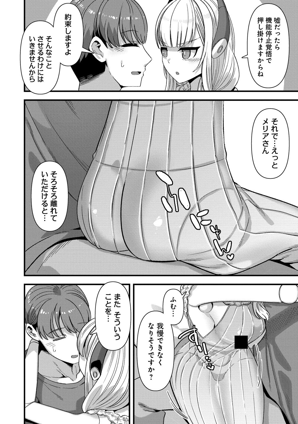 Isekai Yomesagashi no Susume ~30-dai Dokushin Dansei wa, Monster Musume kara Juyou ga Arurashii~ Chap 31 - Next Chap 32
