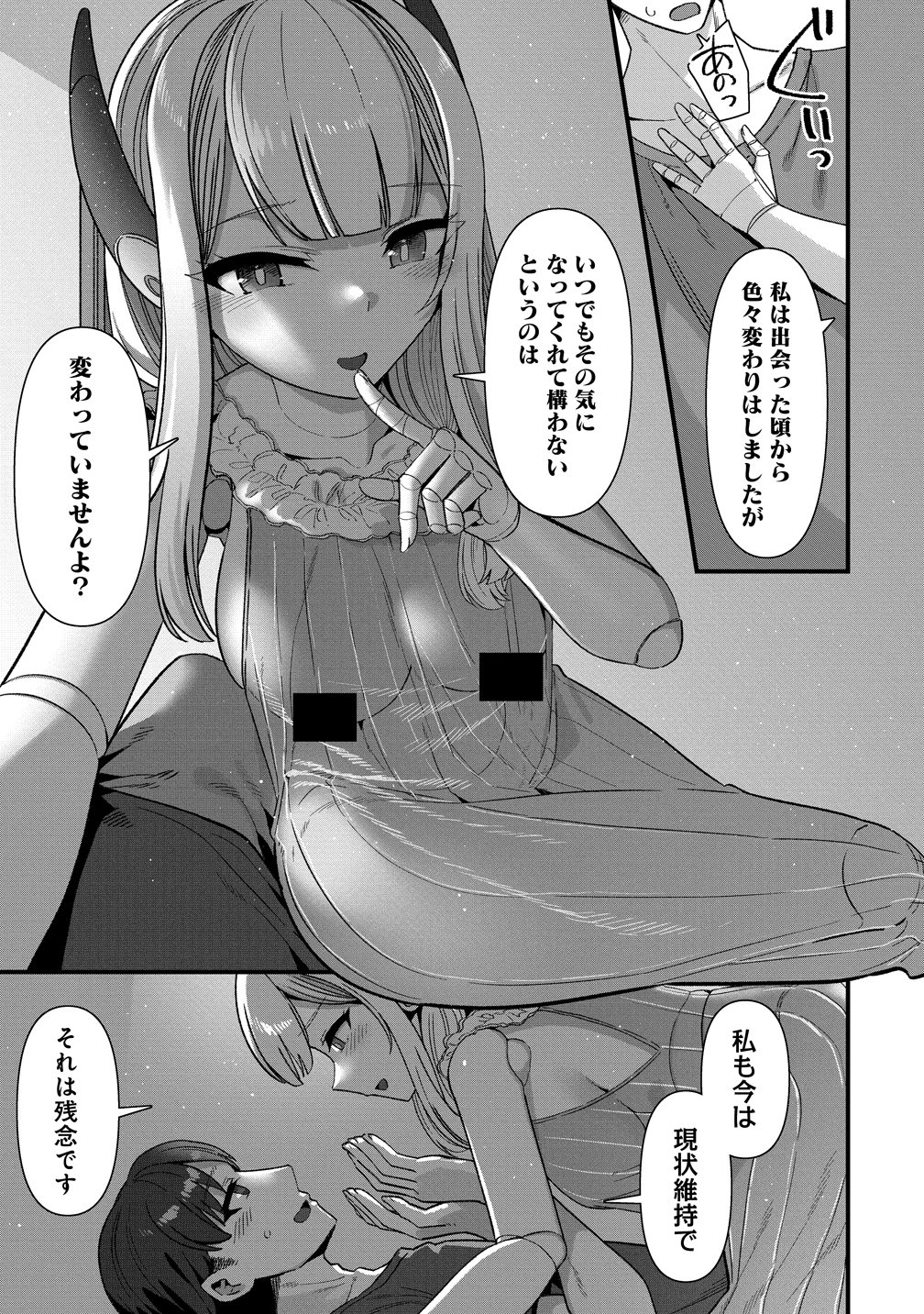 Isekai Yomesagashi no Susume ~30-dai Dokushin Dansei wa, Monster Musume kara Juyou ga Arurashii~ Chap 31 - Next Chap 32