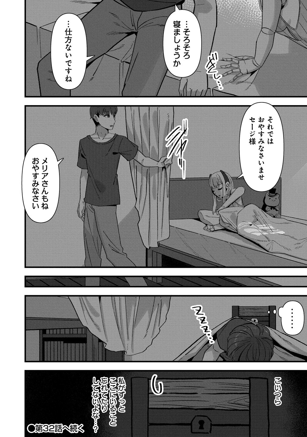 Isekai Yomesagashi no Susume ~30-dai Dokushin Dansei wa, Monster Musume kara Juyou ga Arurashii~ Chap 31 - Next Chap 32