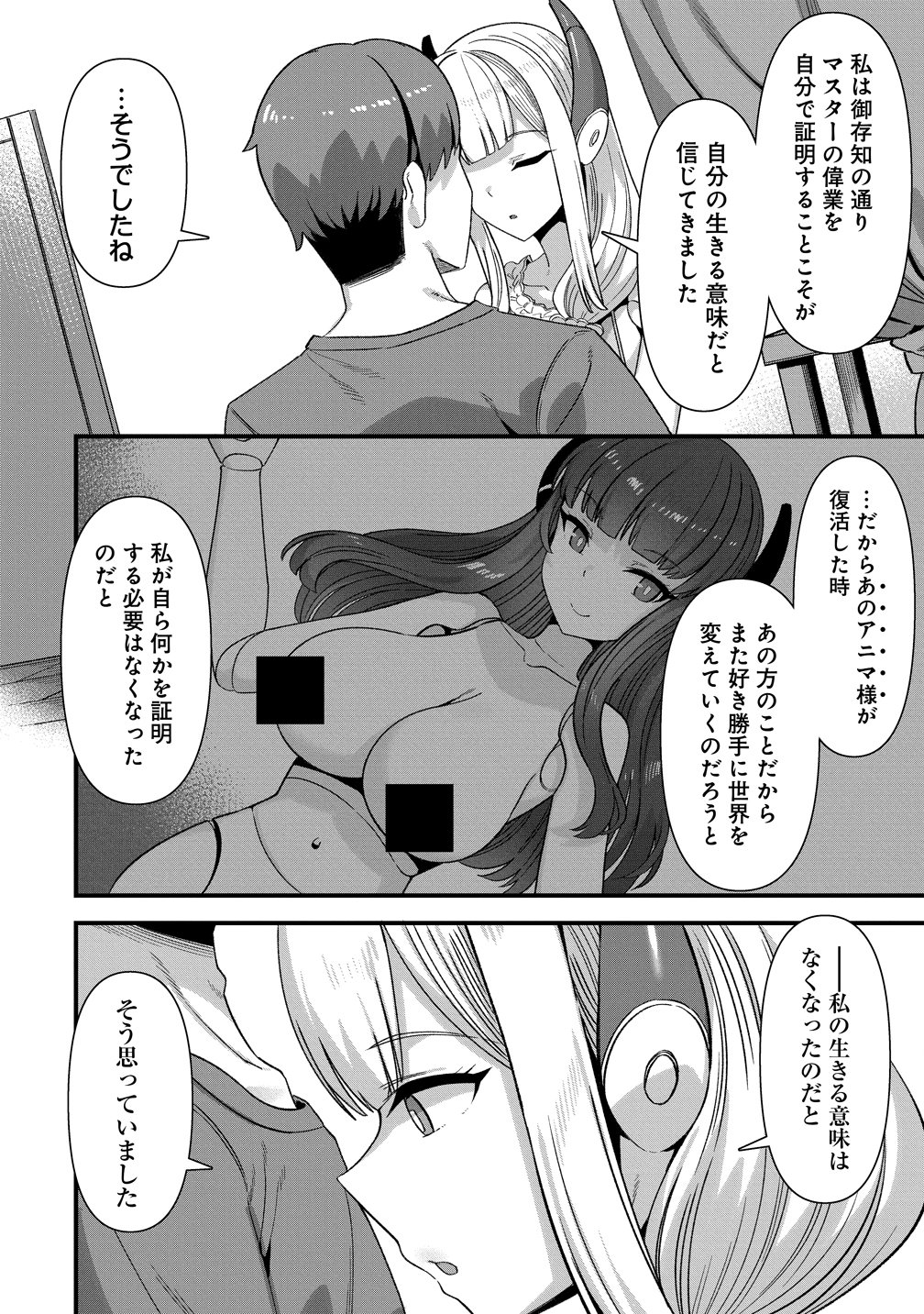 Isekai Yomesagashi no Susume ~30-dai Dokushin Dansei wa, Monster Musume kara Juyou ga Arurashii~ Chap 31 - Next Chap 32