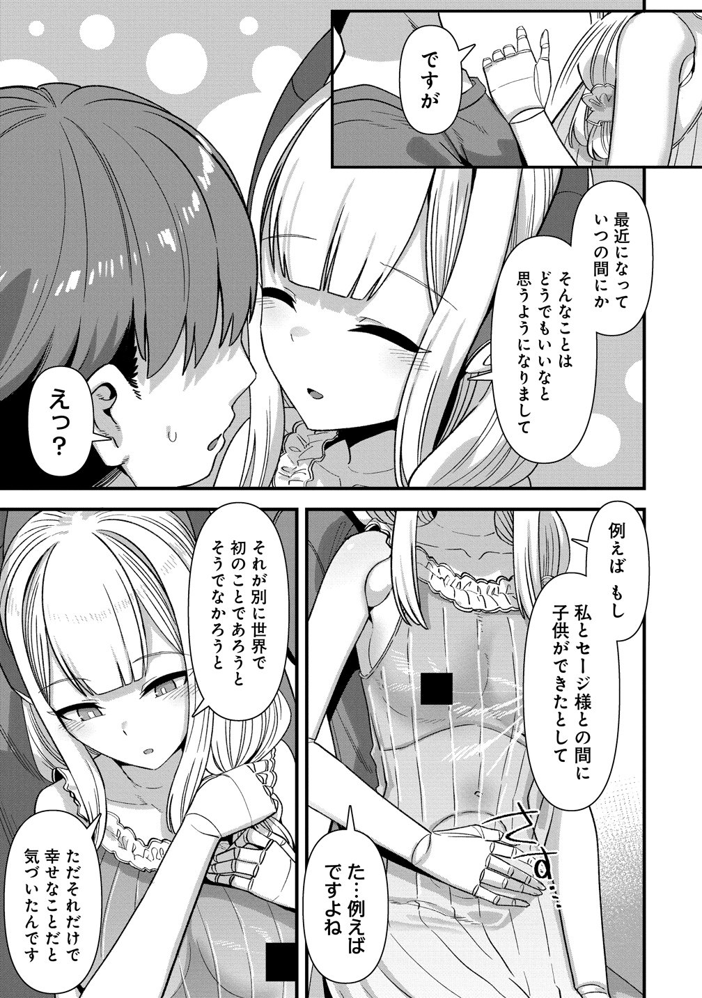 Isekai Yomesagashi no Susume ~30-dai Dokushin Dansei wa, Monster Musume kara Juyou ga Arurashii~ Chap 31 - Next Chap 32
