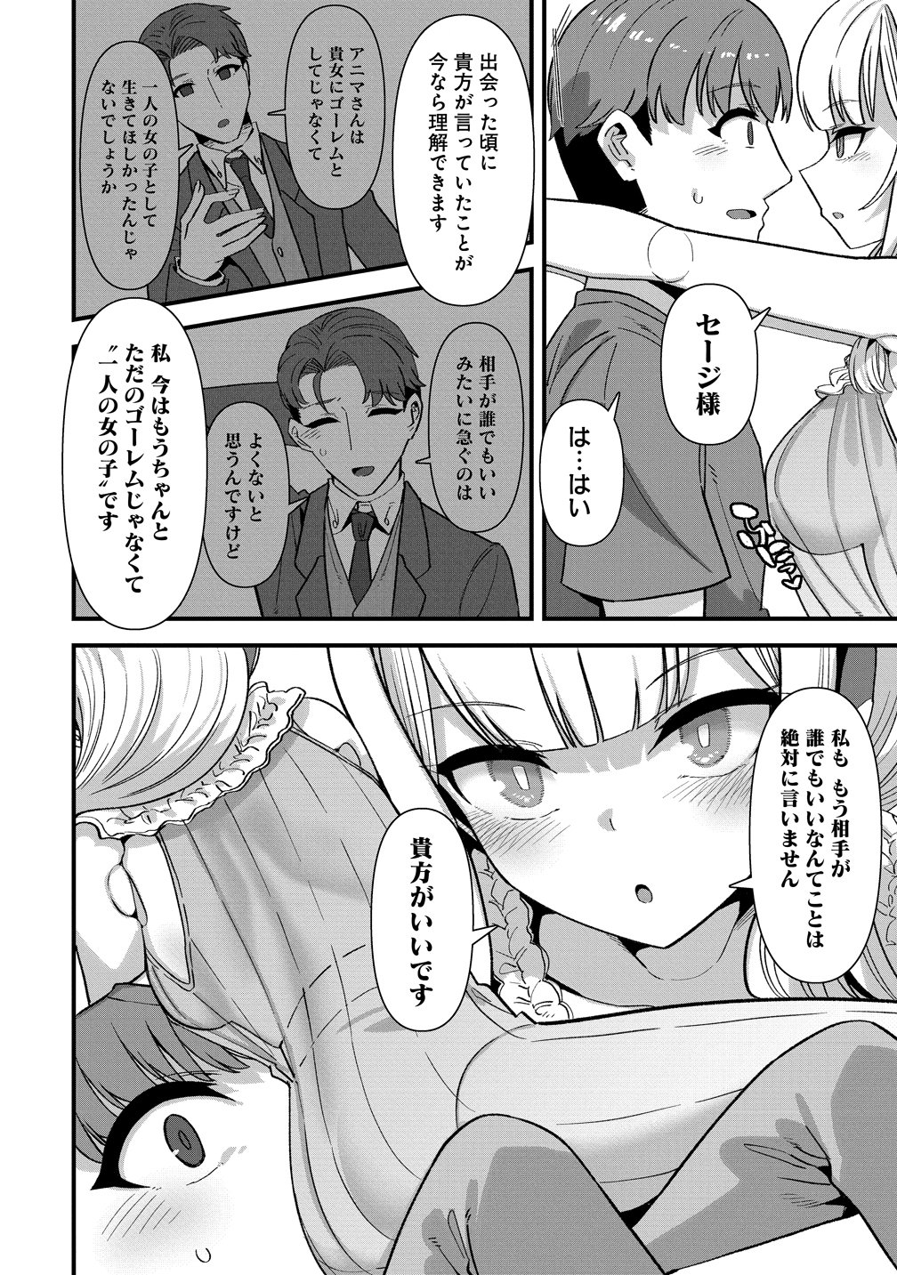 Isekai Yomesagashi no Susume ~30-dai Dokushin Dansei wa, Monster Musume kara Juyou ga Arurashii~ Chap 31 - Next Chap 32