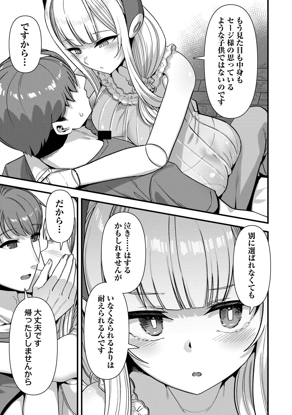 Isekai Yomesagashi no Susume ~30-dai Dokushin Dansei wa, Monster Musume kara Juyou ga Arurashii~ Chap 31 - Next Chap 32