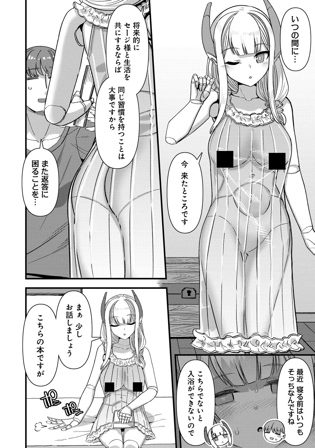 Isekai Yomesagashi no Susume ~30-dai Dokushin Dansei wa, Monster Musume kara Juyou ga Arurashii~ Chap 31 - Next Chap 32