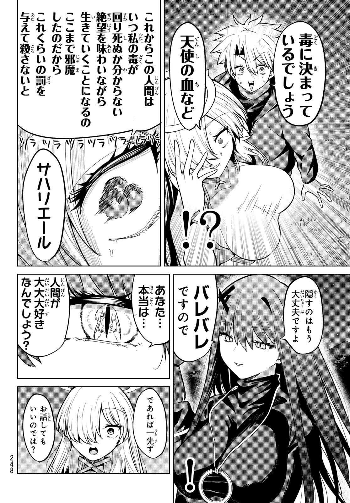 Kurotsuki no Yaergnacht Chap 57 - Next Chap 58