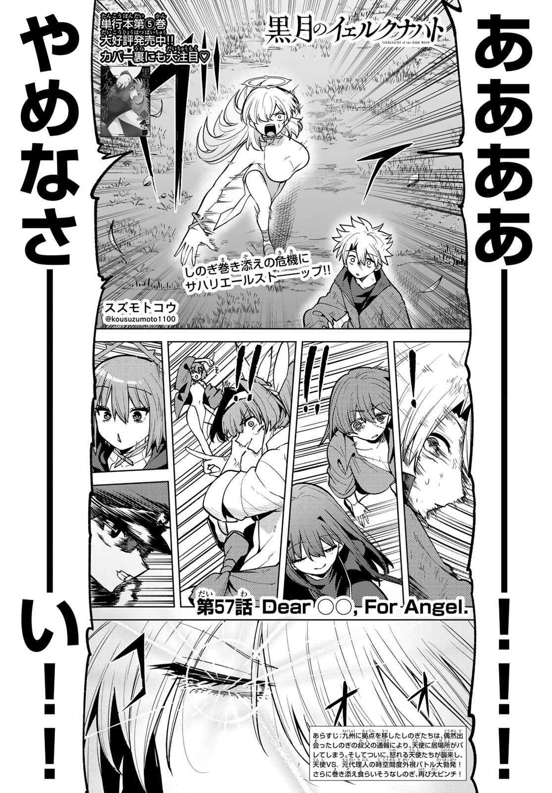 Kurotsuki no Yaergnacht Chap 57 - Next Chap 58