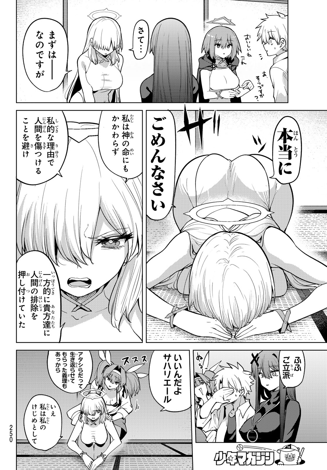 Kurotsuki no Yaergnacht Chap 57 - Next Chap 58