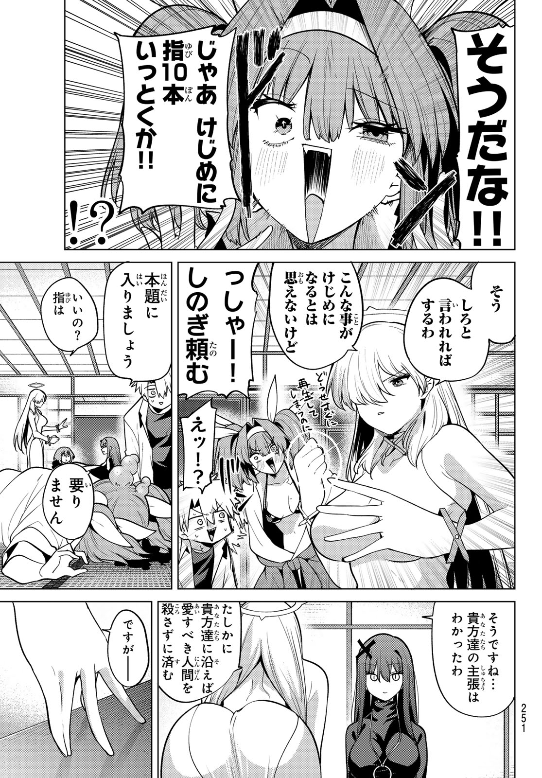 Kurotsuki no Yaergnacht Chap 57 - Next Chap 58