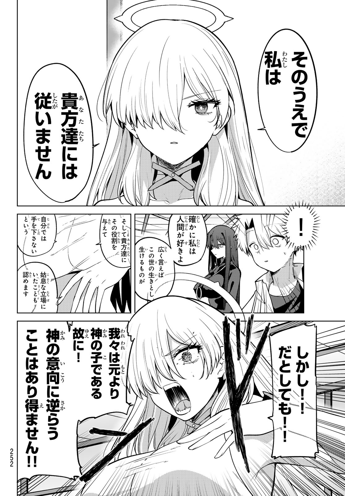 Kurotsuki no Yaergnacht Chap 57 - Next Chap 58