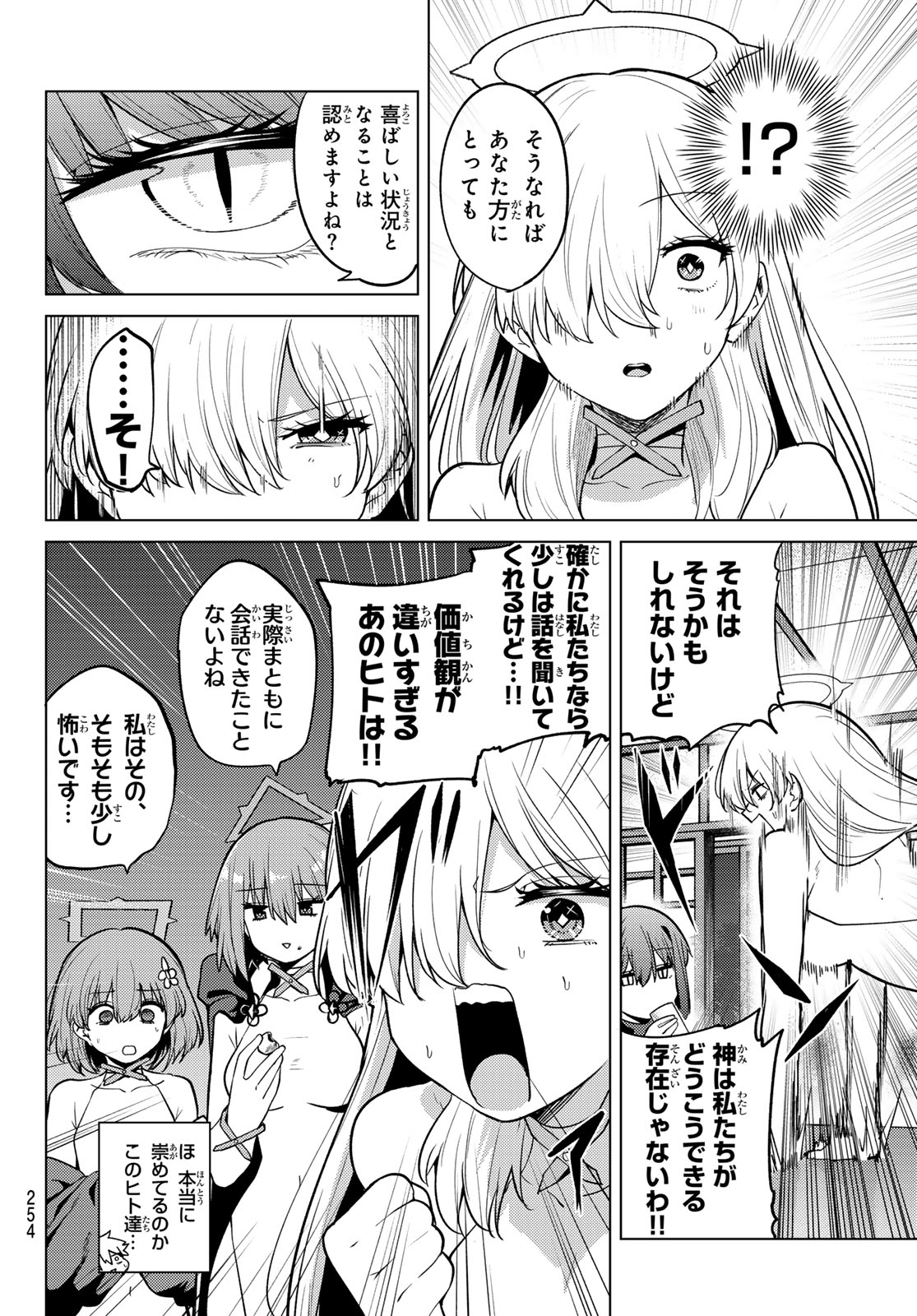 Kurotsuki no Yaergnacht Chap 57 - Next Chap 58