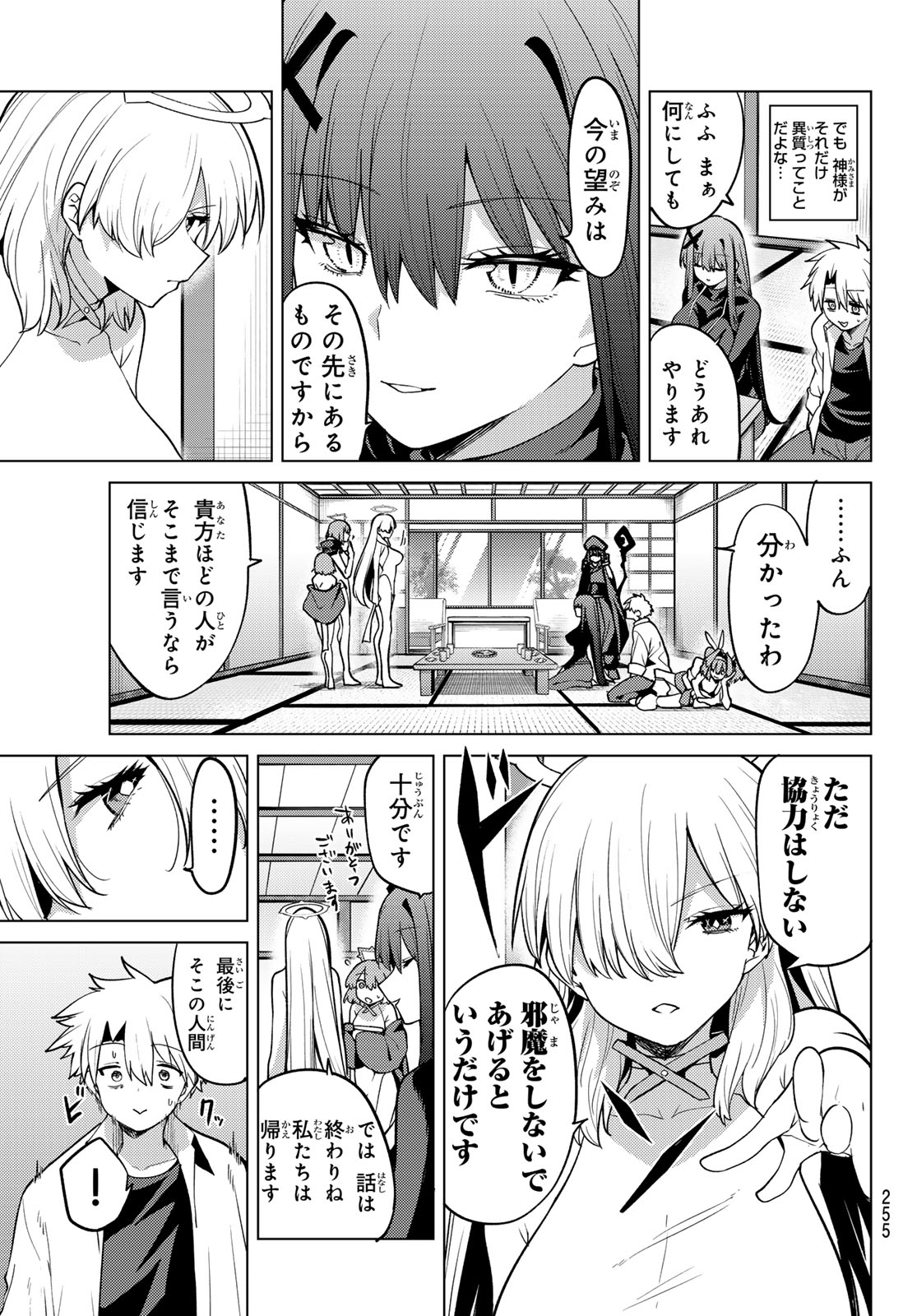Kurotsuki no Yaergnacht Chap 57 - Next Chap 58