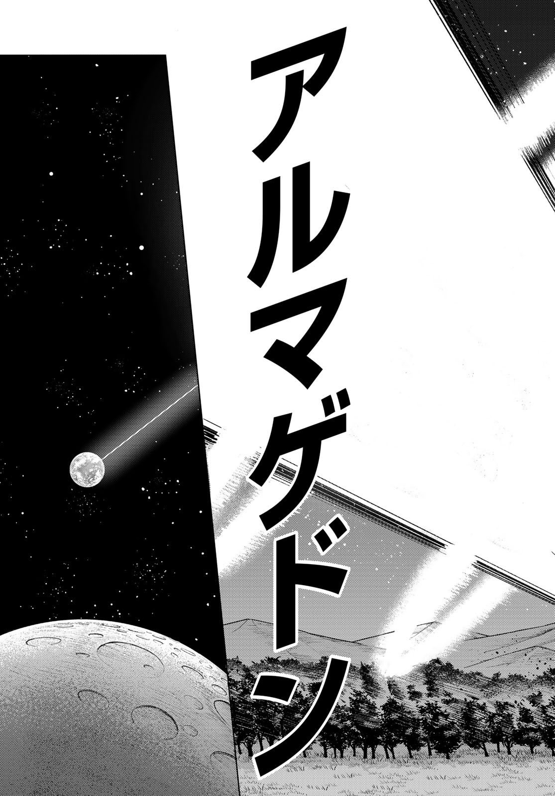 Kurotsuki no Yaergnacht Chap 57 - Next Chap 58