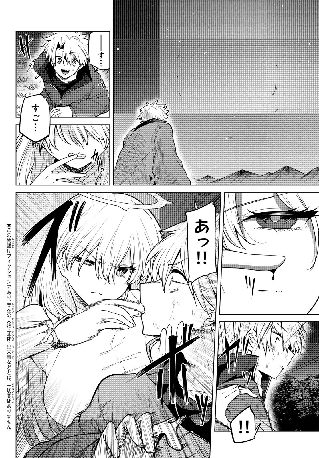 Kurotsuki no Yaergnacht Chap 57 - Next Chap 58