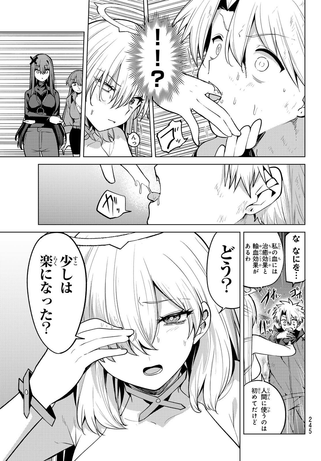 Kurotsuki no Yaergnacht Chap 57 - Next Chap 58