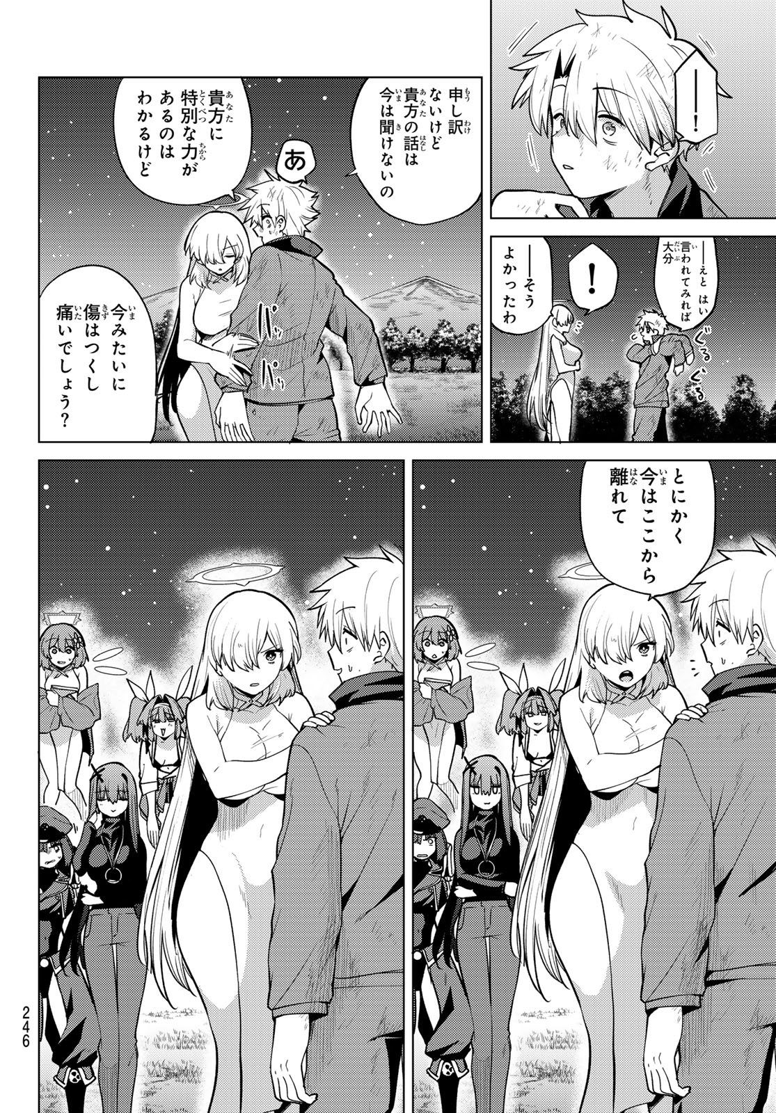 Kurotsuki no Yaergnacht Chap 57 - Next Chap 58