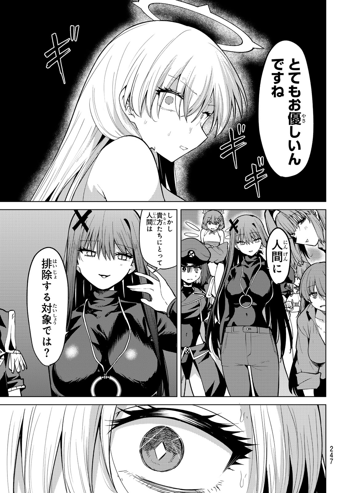 Kurotsuki no Yaergnacht Chap 57 - Next Chap 58