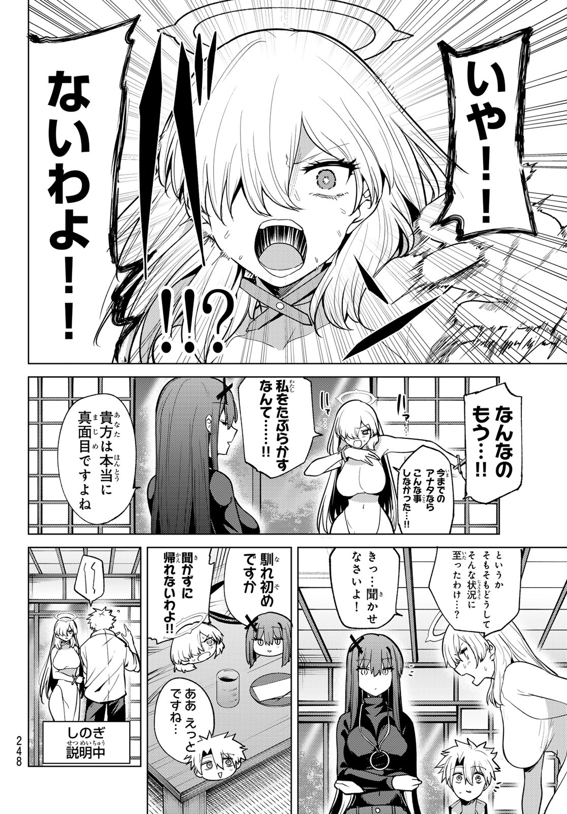 Kurotsuki no Yaergnacht Chap 58 - Next Chap 59