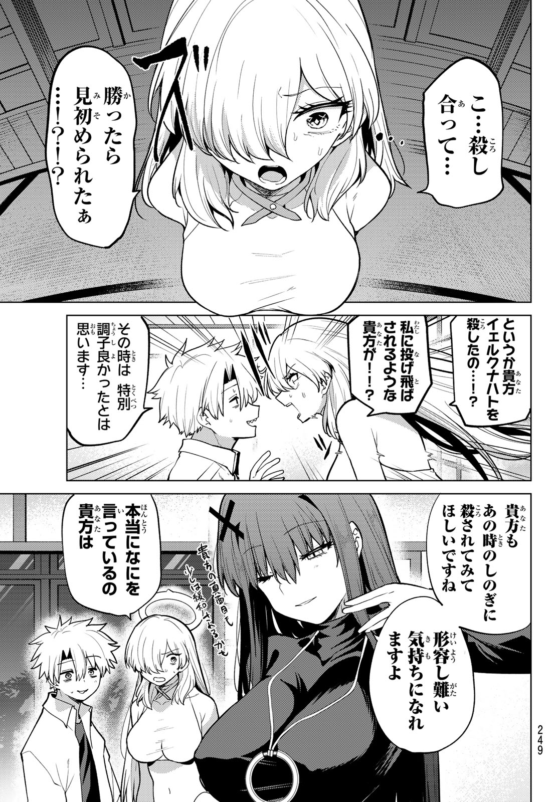Kurotsuki no Yaergnacht Chap 58 - Next Chap 59