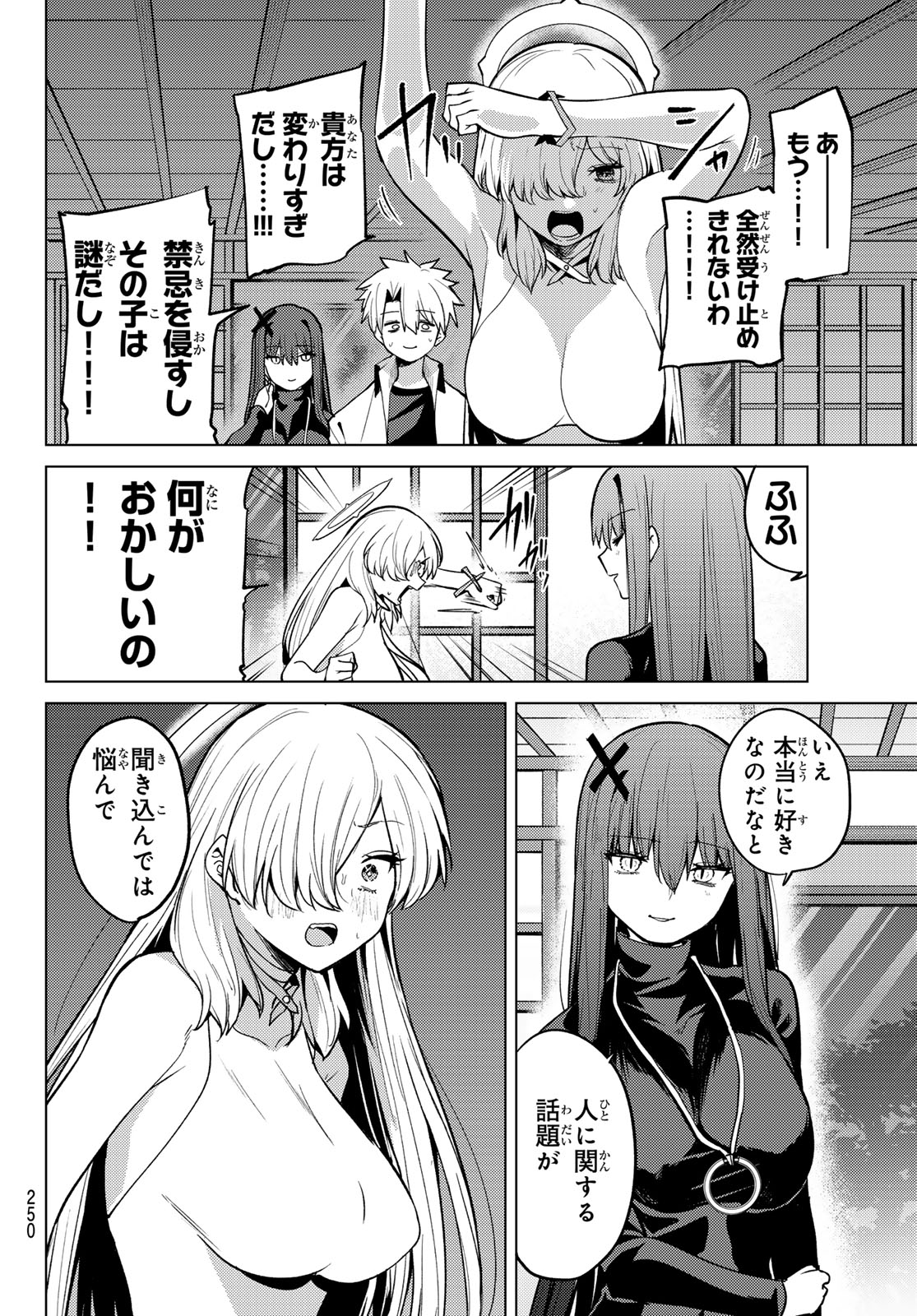 Kurotsuki no Yaergnacht Chap 58 - Next Chap 59