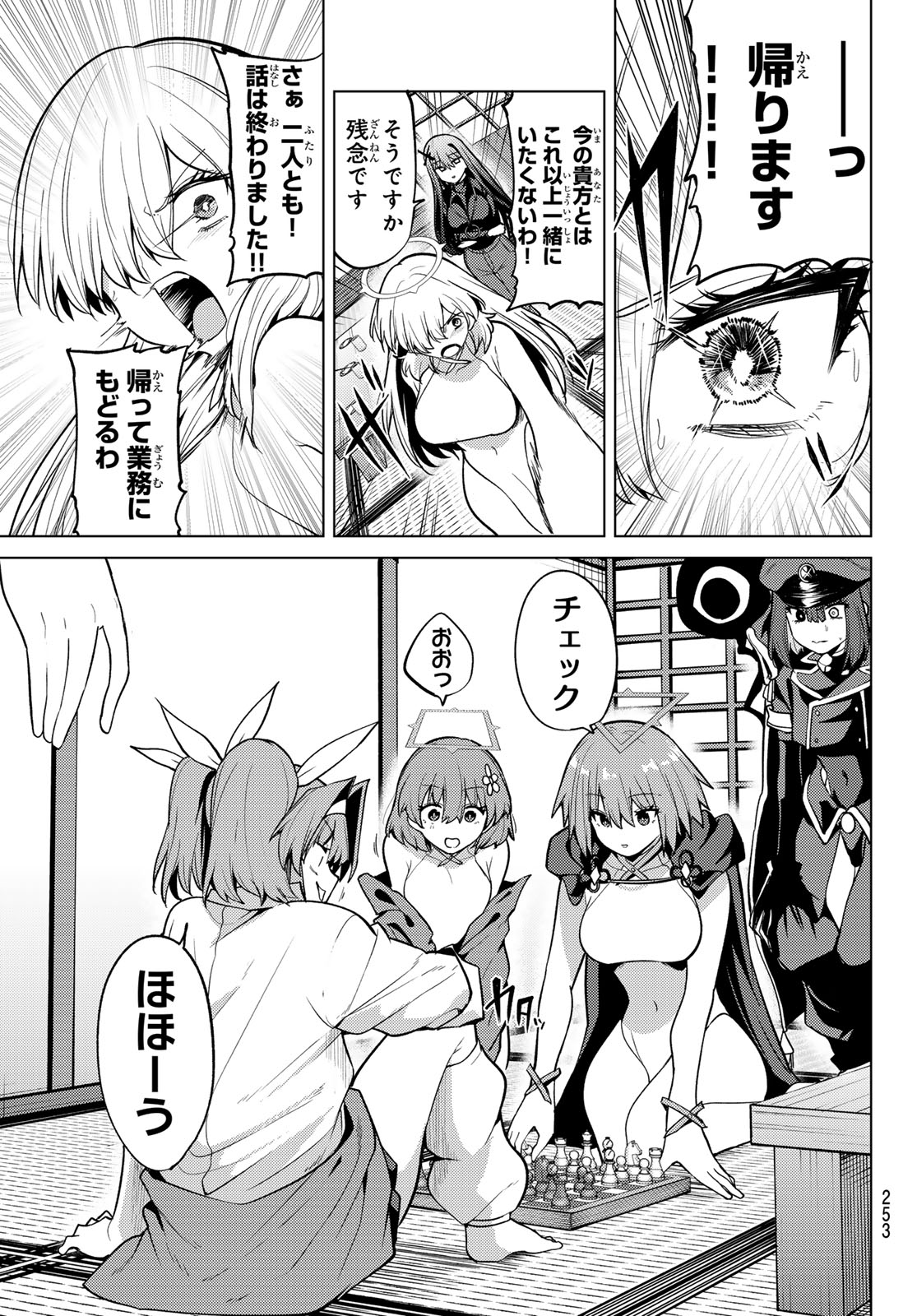 Kurotsuki no Yaergnacht Chap 58 - Next Chap 59
