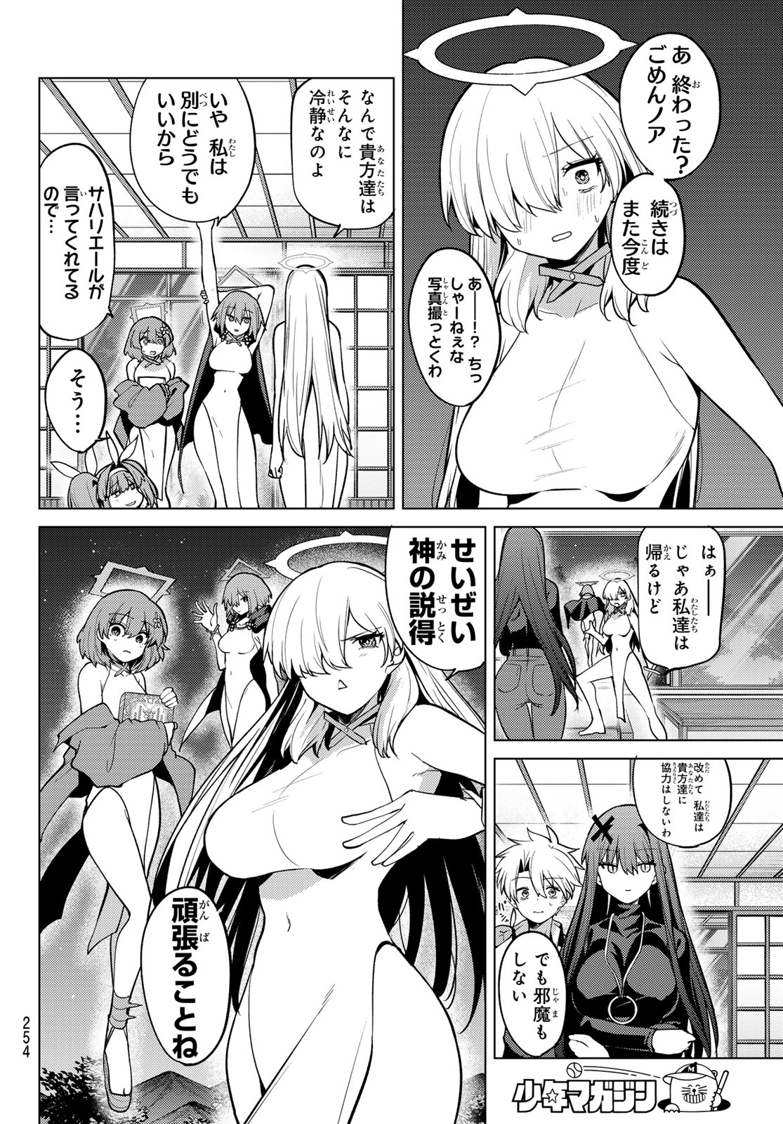 Kurotsuki no Yaergnacht Chap 58 - Next Chap 59
