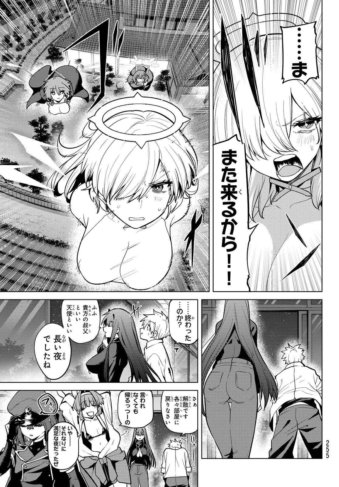 Kurotsuki no Yaergnacht Chap 58 - Next Chap 59