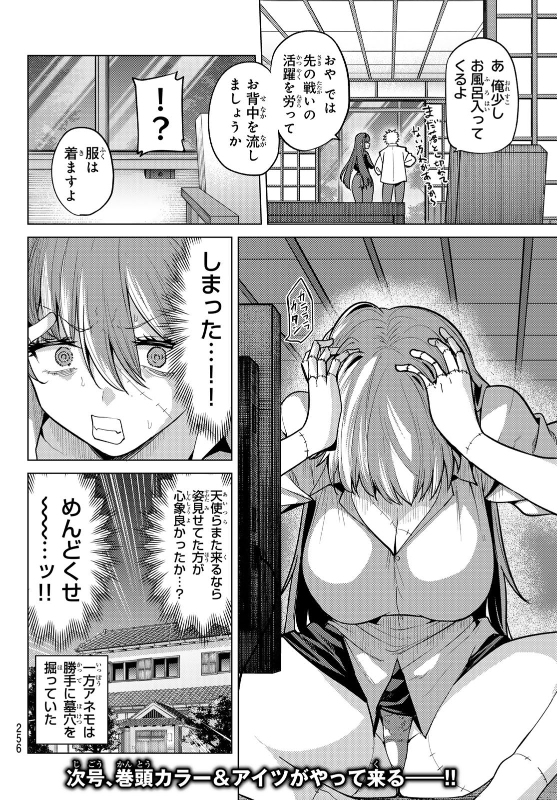 Kurotsuki no Yaergnacht Chap 58 - Next Chap 59