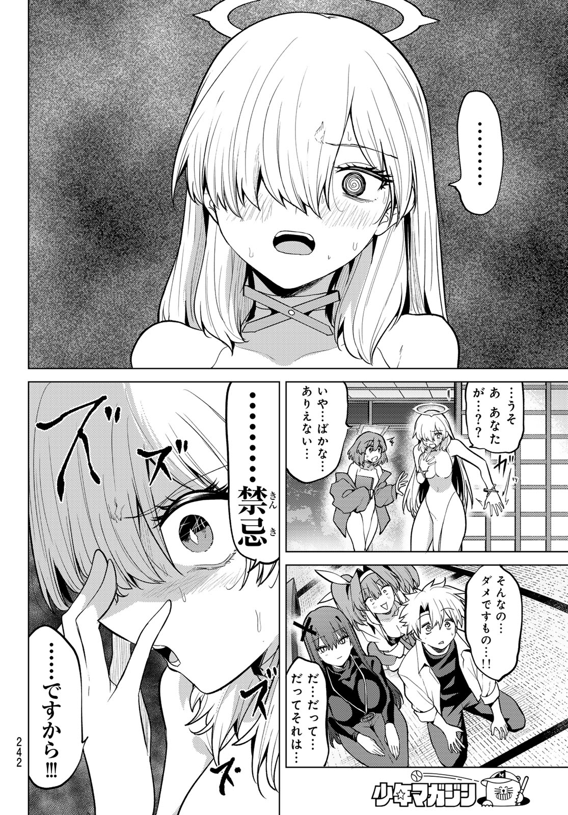 Kurotsuki no Yaergnacht Chap 58 - Next Chap 59