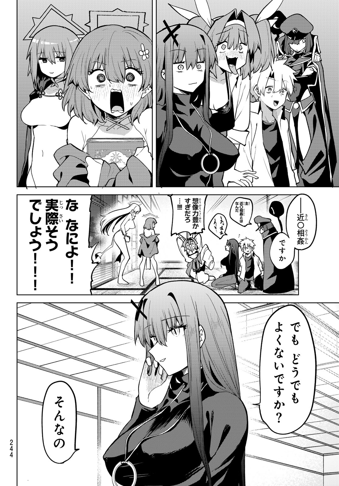 Kurotsuki no Yaergnacht Chap 58 - Next Chap 59