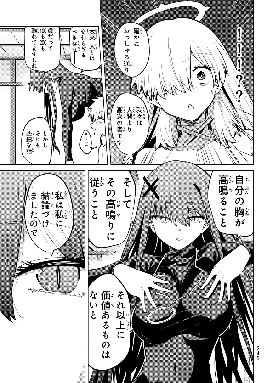 Kurotsuki no Yaergnacht Chap 58 - Next Chap 59