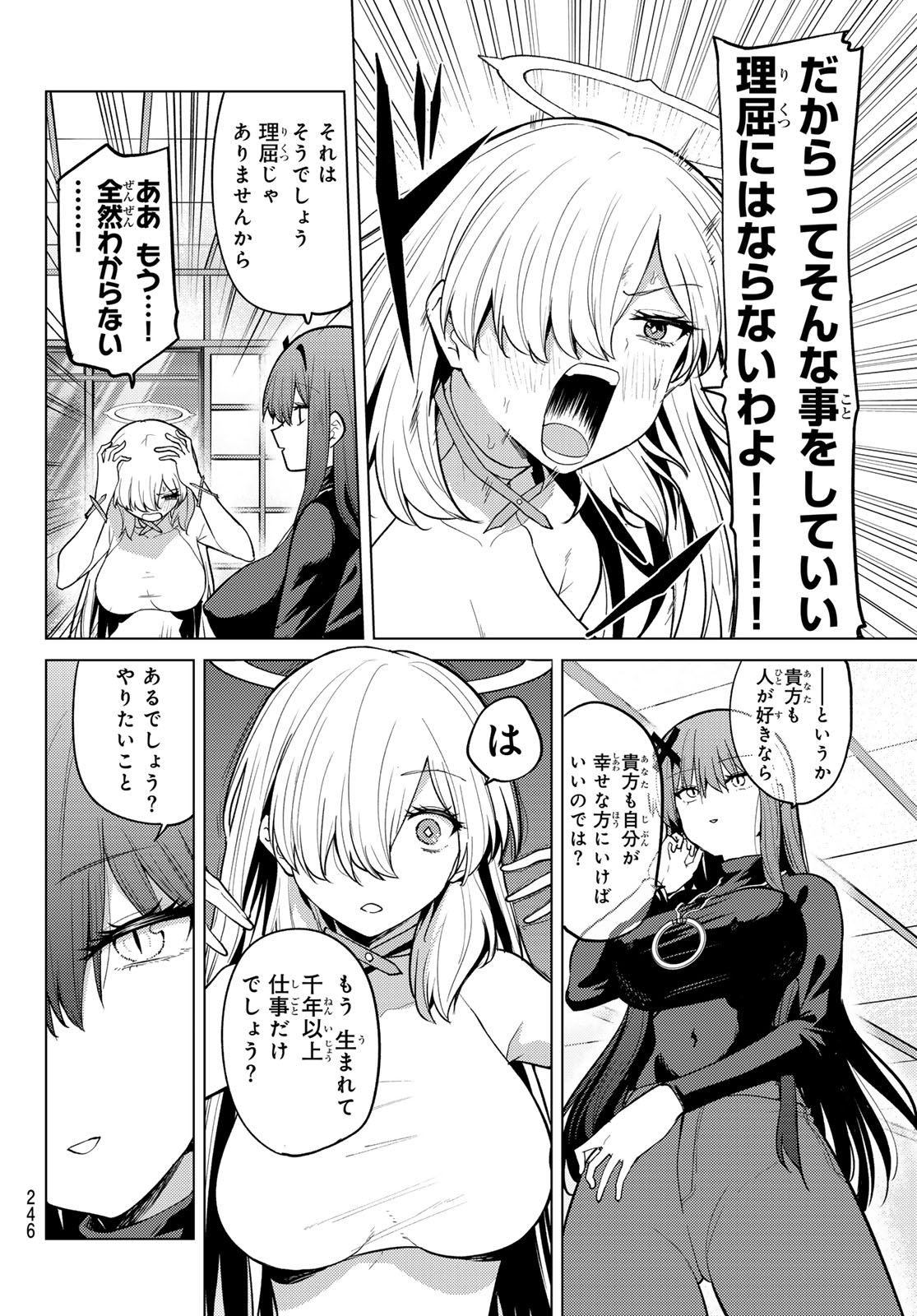 Kurotsuki no Yaergnacht Chap 58 - Next Chap 59
