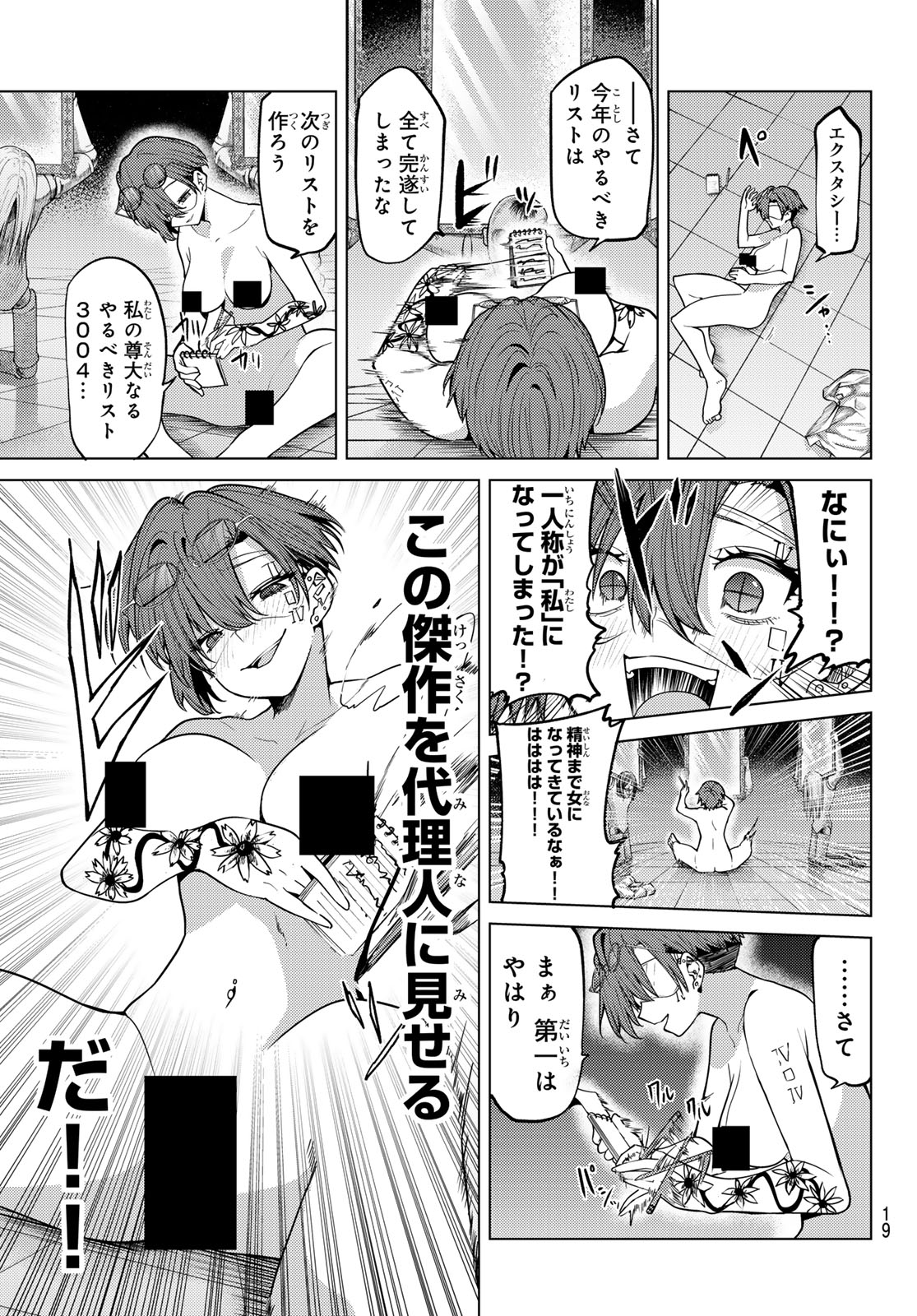 Kurotsuki no Yaergnacht Chap 59 - Next Chap 60
