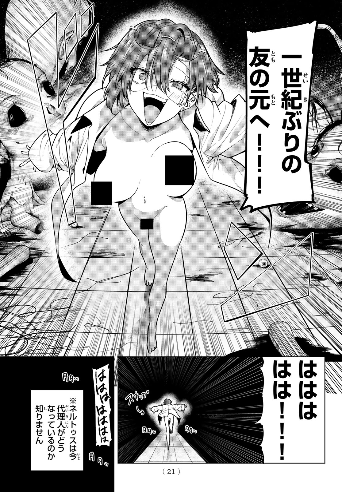 Kurotsuki no Yaergnacht Chap 59 - Next Chap 60