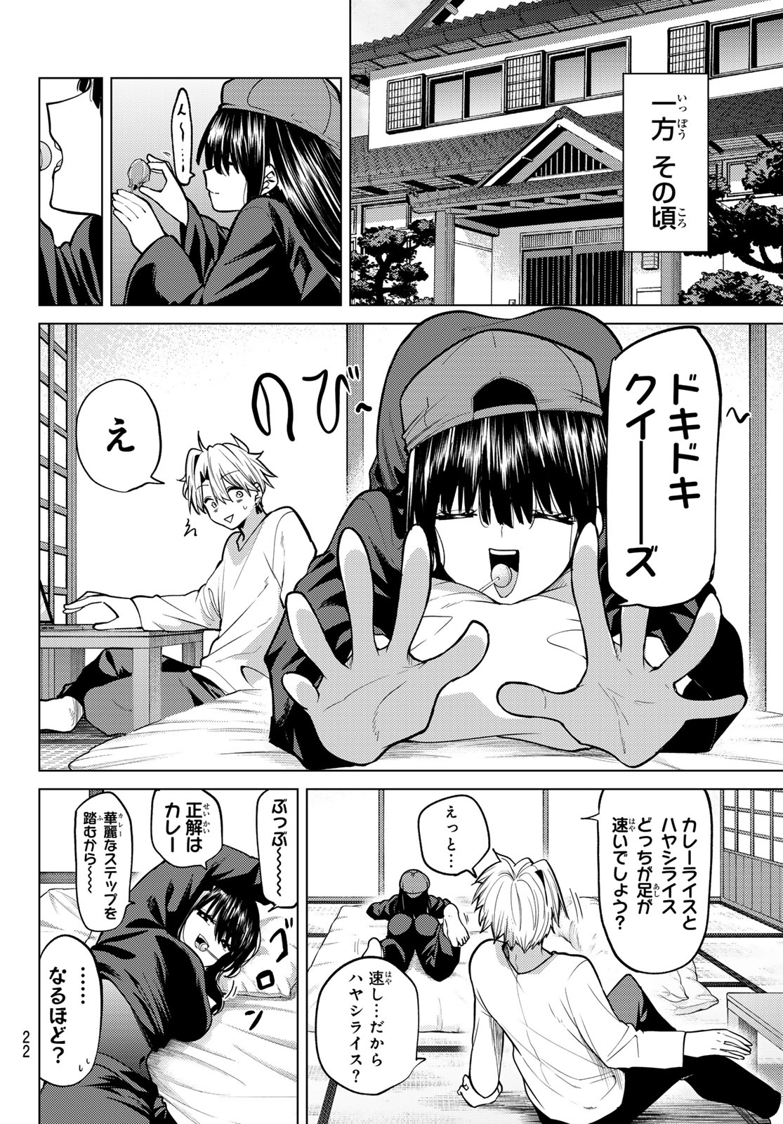 Kurotsuki no Yaergnacht Chap 59 - Next Chap 60