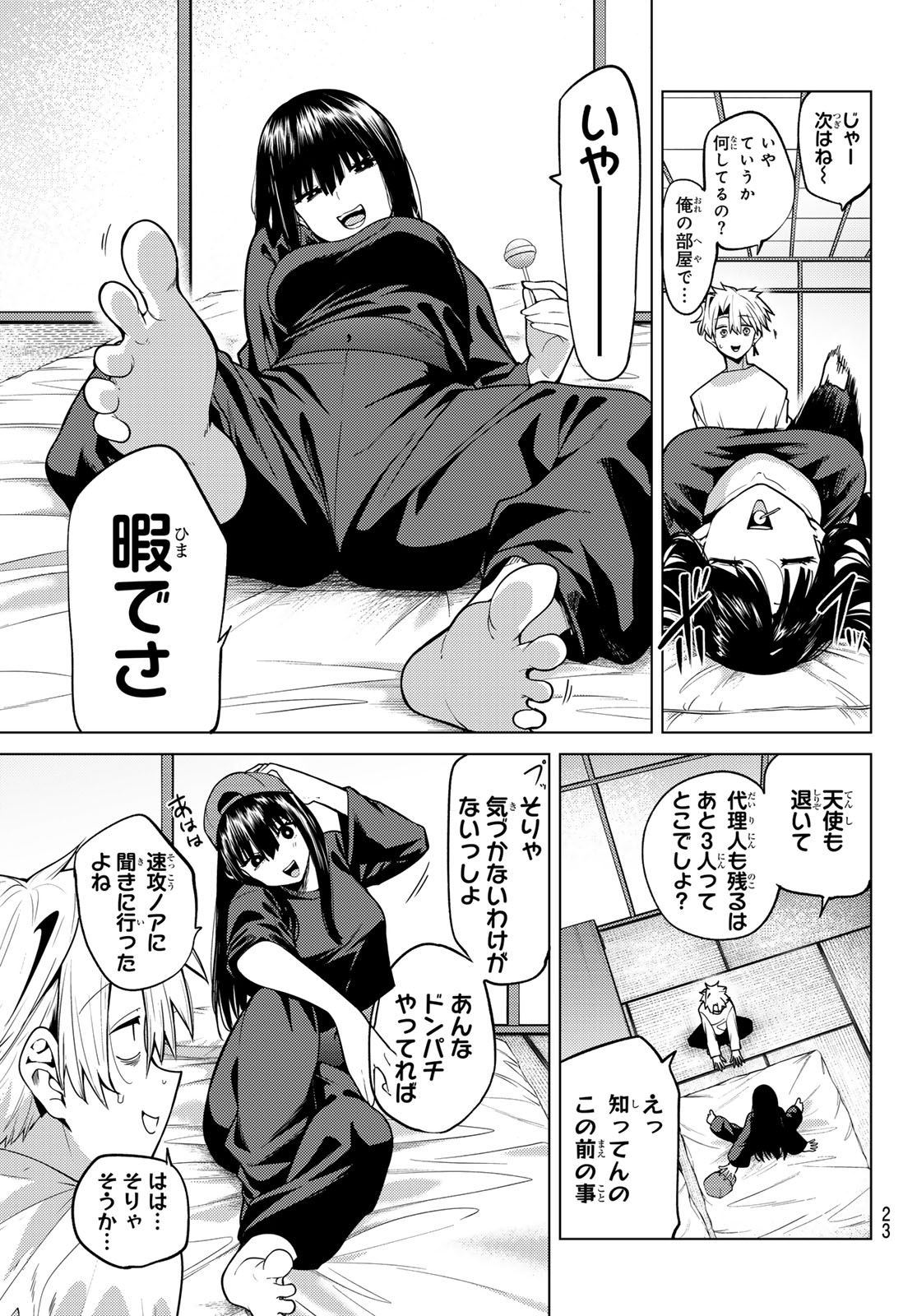 Kurotsuki no Yaergnacht Chap 59 - Next Chap 60
