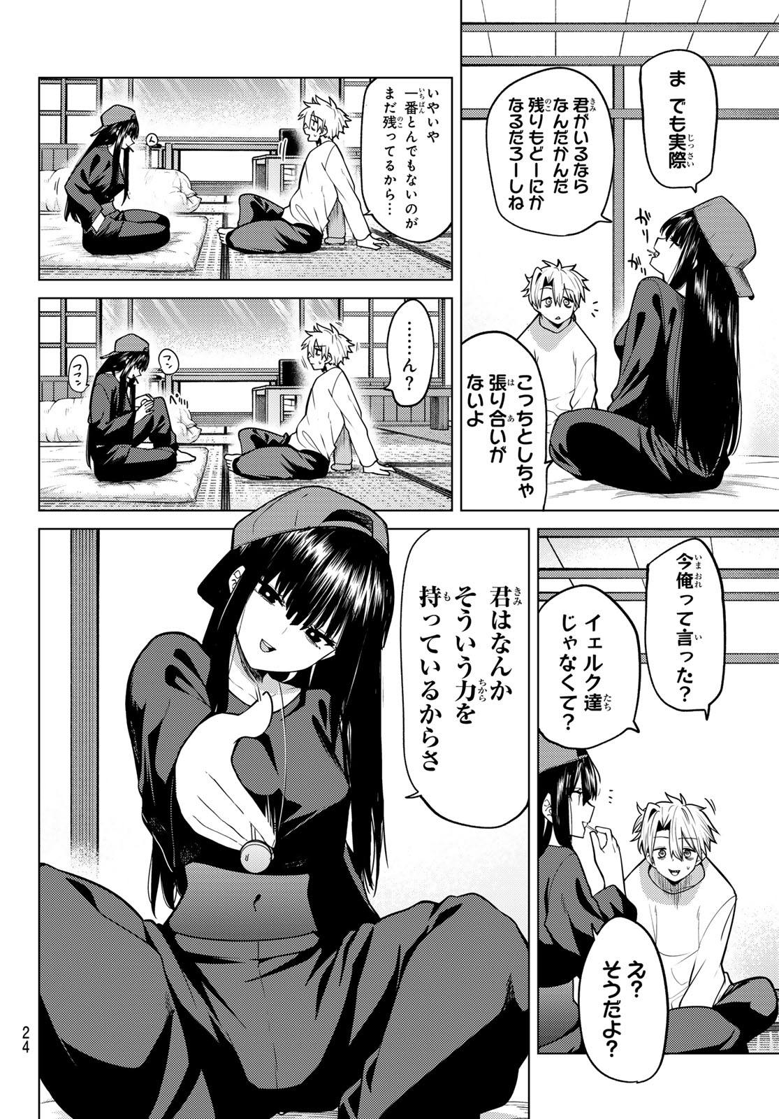 Kurotsuki no Yaergnacht Chap 59 - Next Chap 60