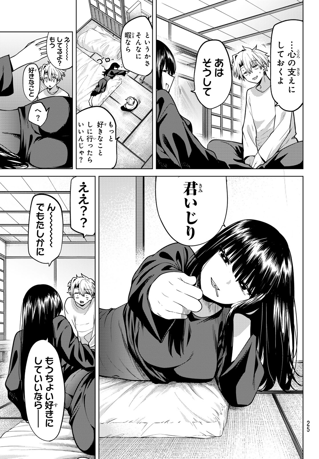 Kurotsuki no Yaergnacht Chap 59 - Next Chap 60
