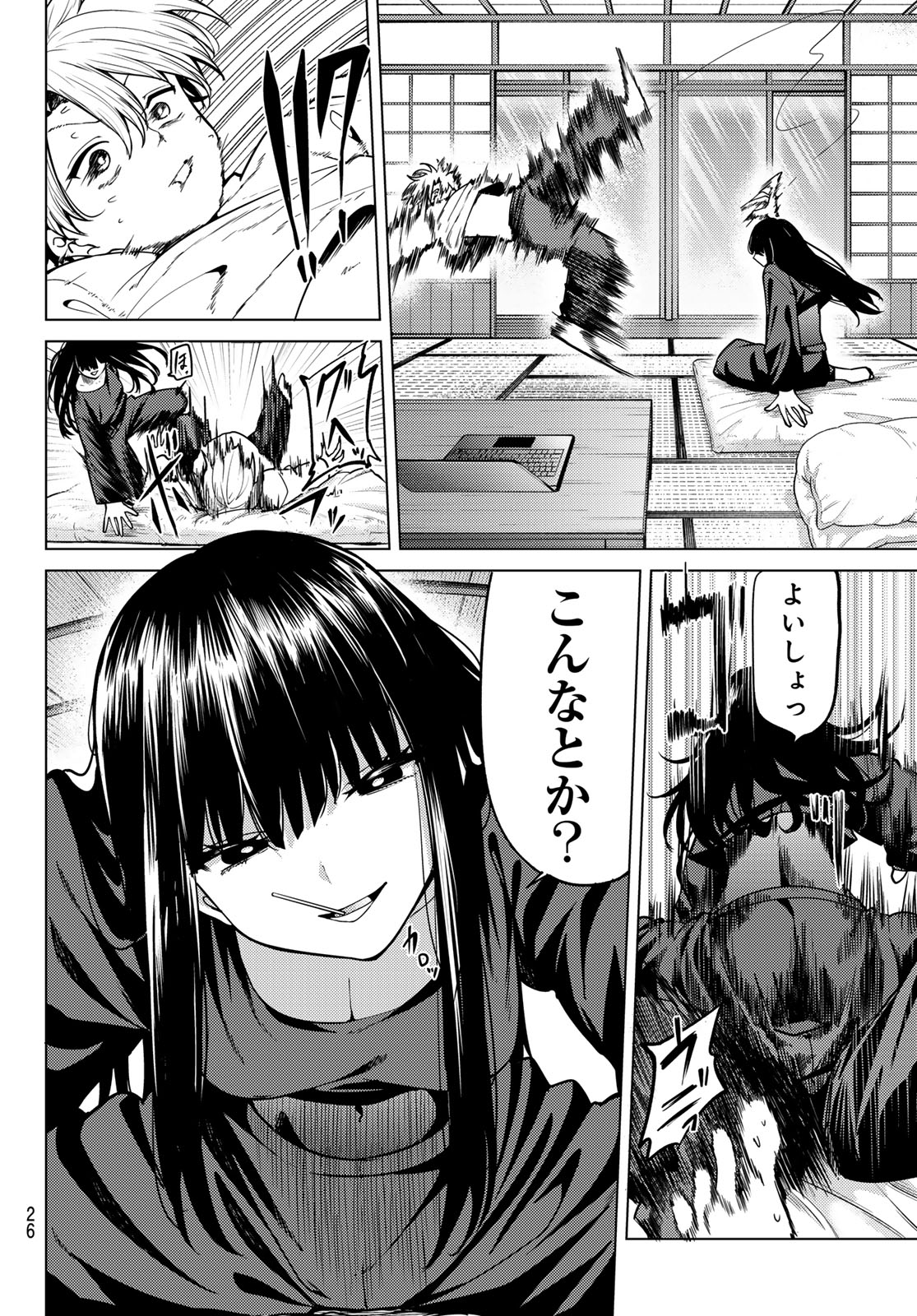Kurotsuki no Yaergnacht Chap 59 - Next Chap 60