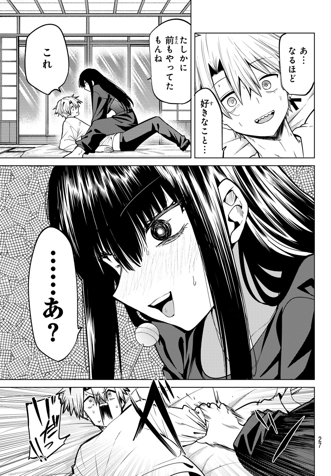 Kurotsuki no Yaergnacht Chap 59 - Next Chap 60
