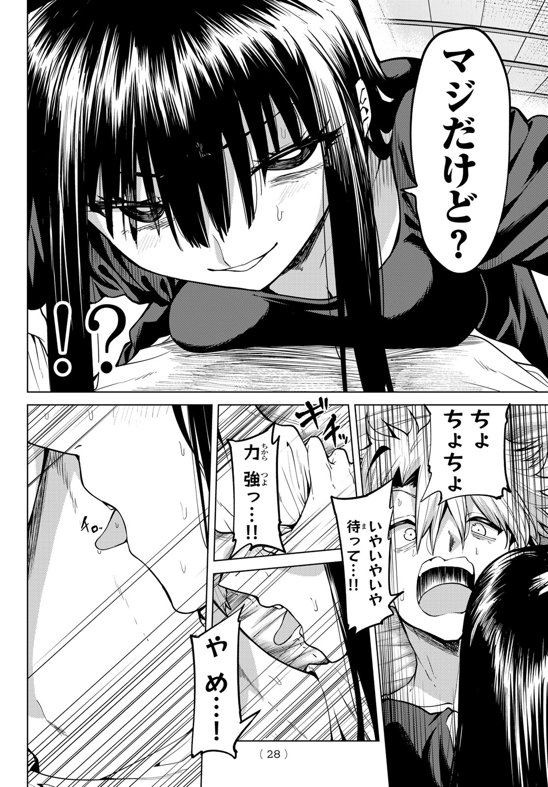 Kurotsuki no Yaergnacht Chap 59 - Next Chap 60