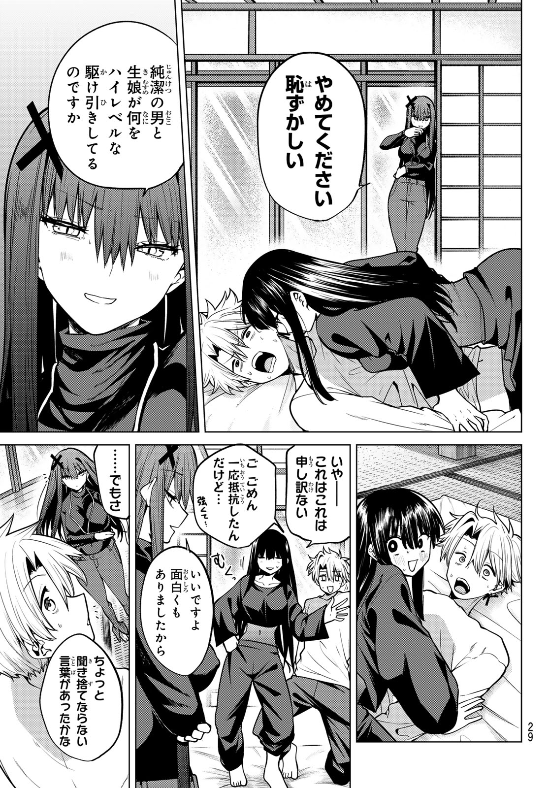 Kurotsuki no Yaergnacht Chap 59 - Next Chap 60